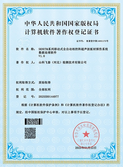 板材全自动相控阵探伤系统