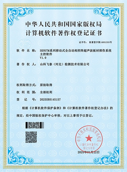 板材全自动相控阵探伤系统
