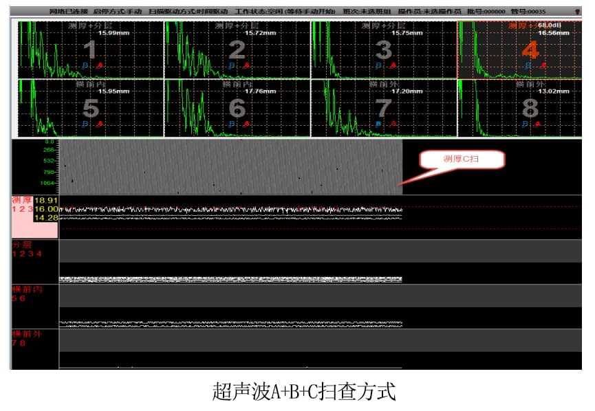 管端超声扫描